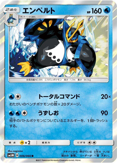 Empoleon (SM5M: Ultra Moon) (006/066) 