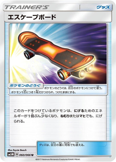 Escape Board (SM5M: Ultra Moon) (060/066) 