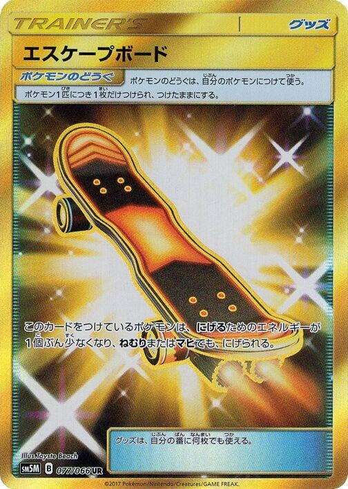 Escape Board (SM5M: Ultra Moon) (077/066) 