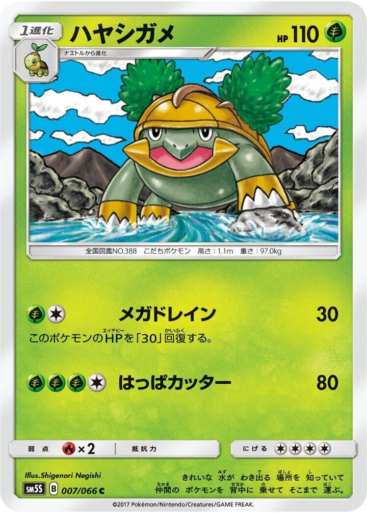 Grotle (SM5S: Ultra Sun) (007/066)