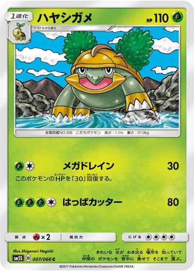 Grotle (SM5S: Ultra Sun) (007/066)