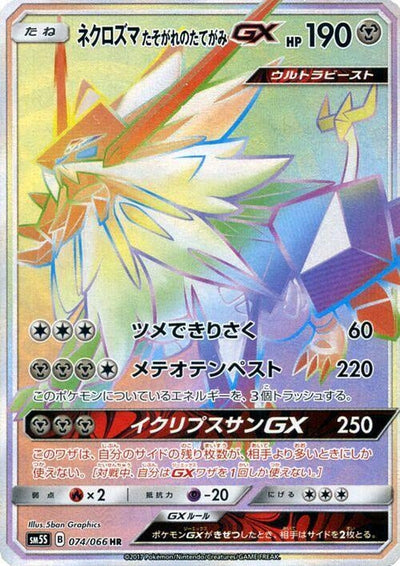 Dusk Mane Necrozma GX (SM5S: Ultra Sun) (074/066) 