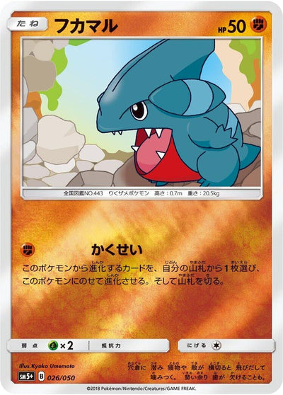 Gible 