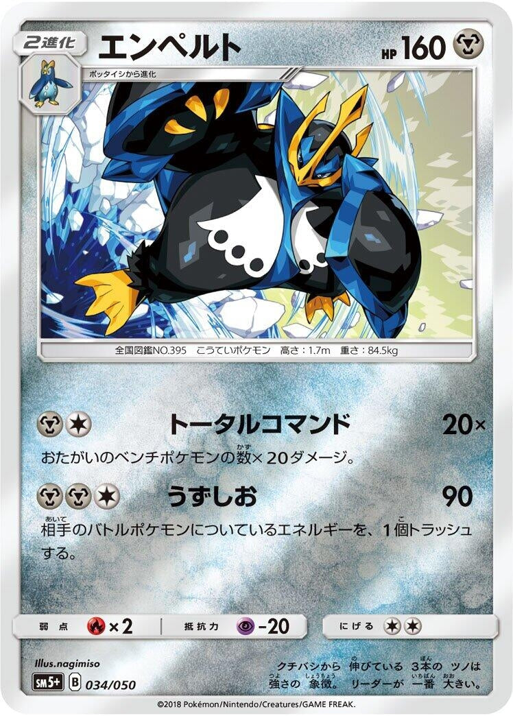 Empoleon 