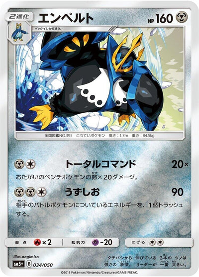 Empoleon 