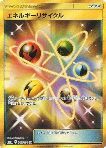 Energy Recycler (SM5+: Ultra Force) (061/050) 