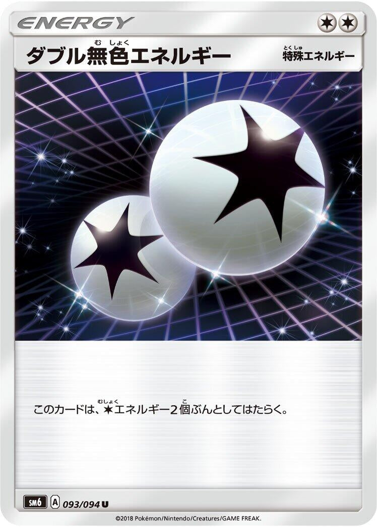 Double Colorless Energy (SM6: Forbidden Light) (093/094)