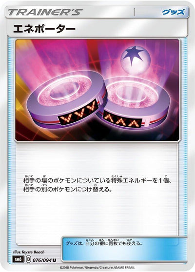 Eneporter (SM6: Forbidden Light) (076/094) 