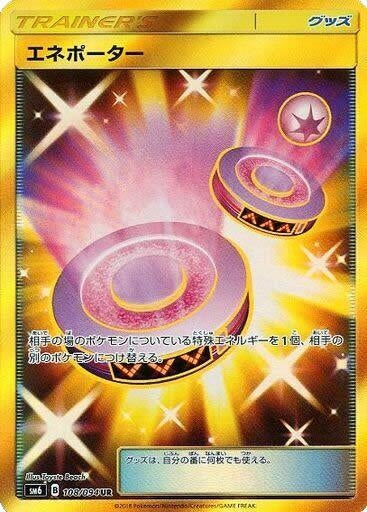 Eneporter (SM6: Forbidden Light) (108/094) 
