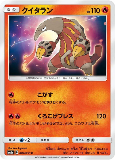 Heatmor (SM6a: Dragon Storm) (007/053)