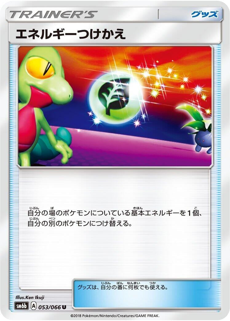 Energy Switch (SM6b: Champion Road) (053/066) 