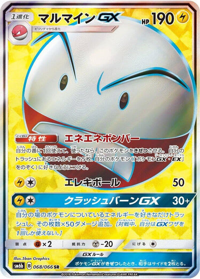 Electrode GX (SM6b: Champion Road) (068/066) 