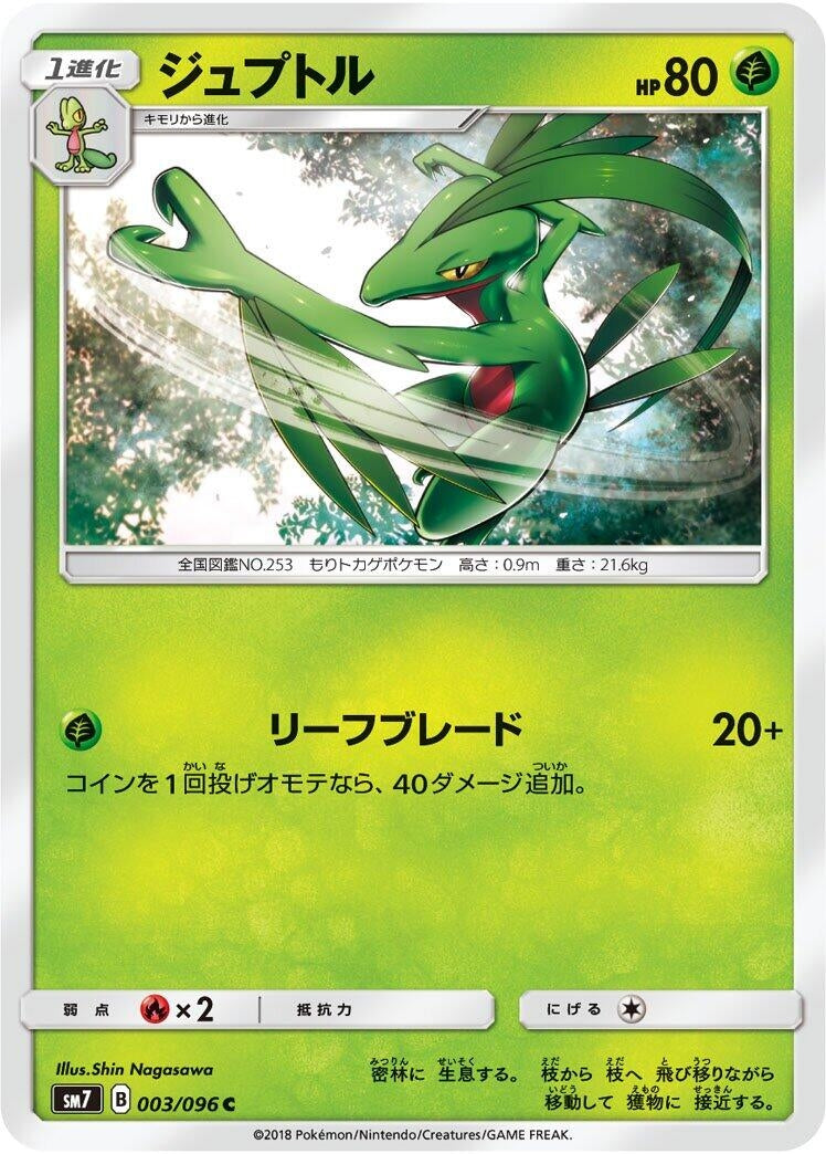 Grovyle (SM7: Sky-Splitting Charisma) (003/096) 