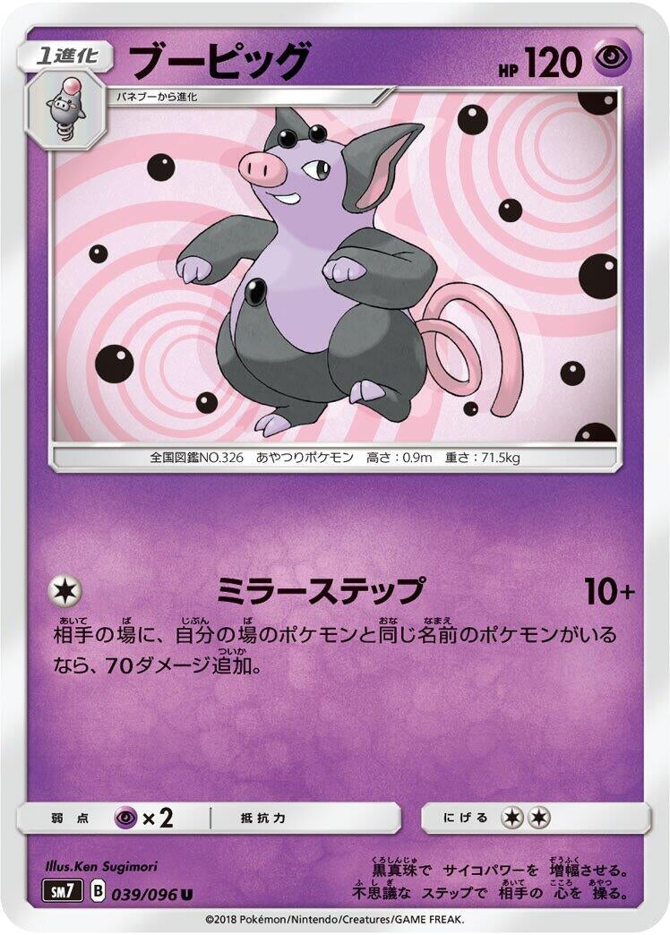 Grumpig (SM7: Sky-Splitting Charisma) (039/096)