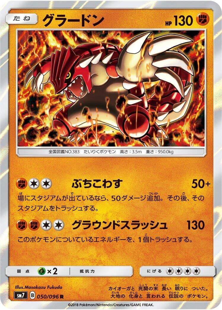 Groudon (SM7: Sky-Splitting Charisma) (050/096)