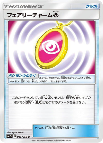Fairy Charm P (SM7b: Fairy Rise) (045/050) 