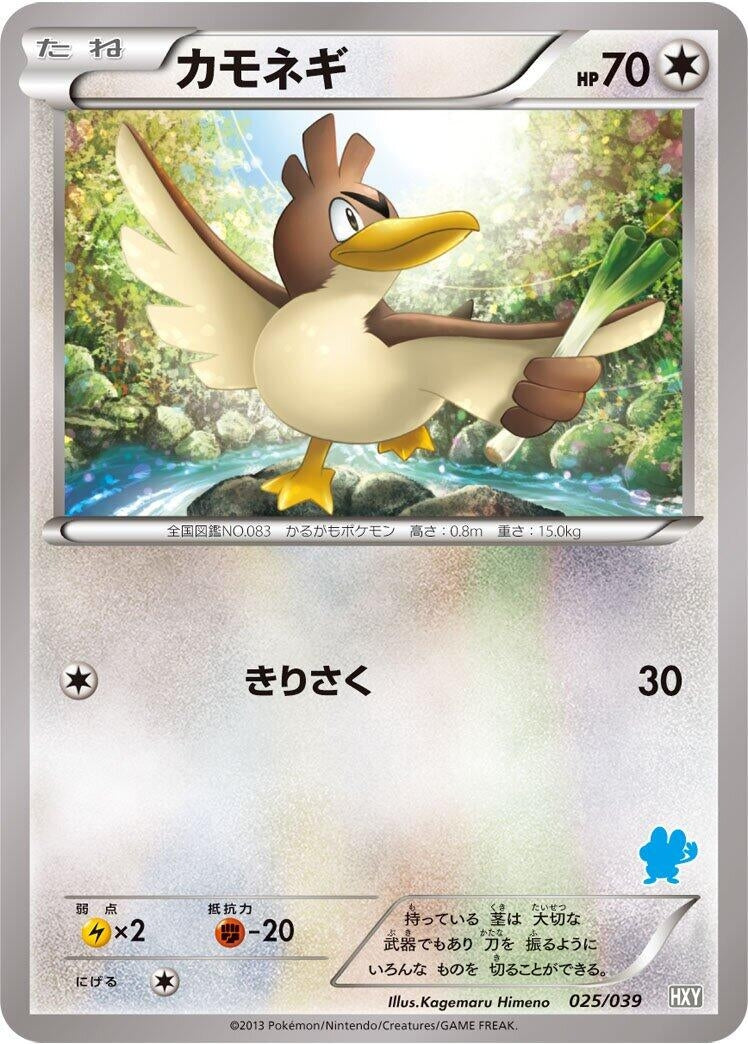 Farfetch'd 