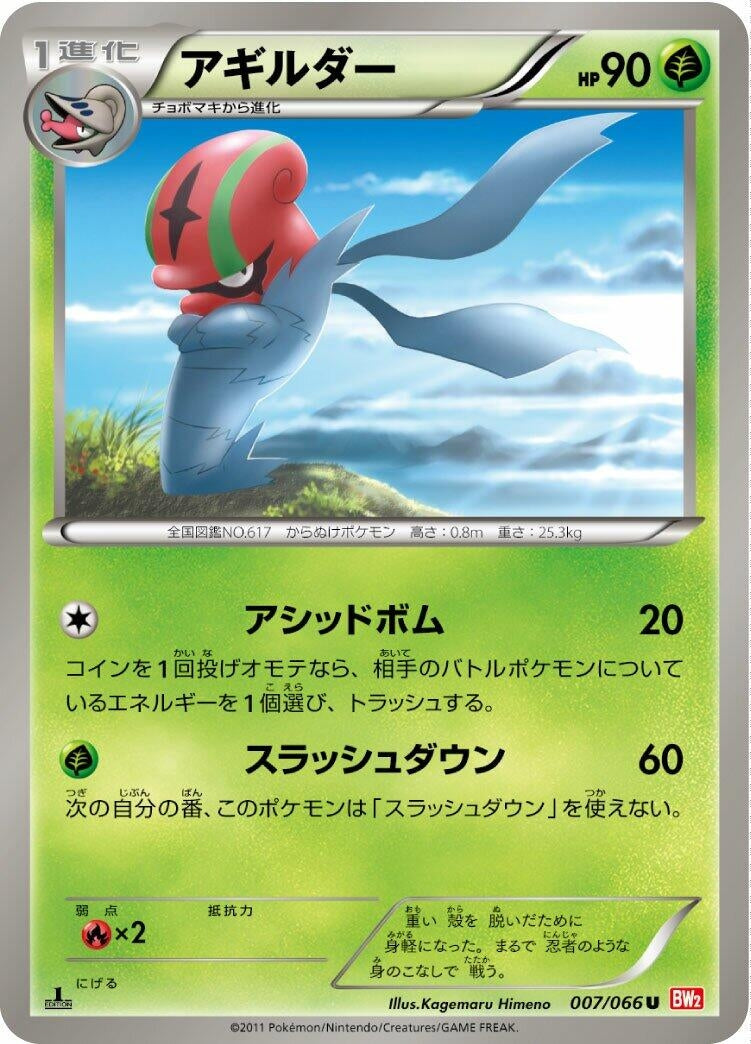 Accelgor (BW2: Red Collection) (007/066)