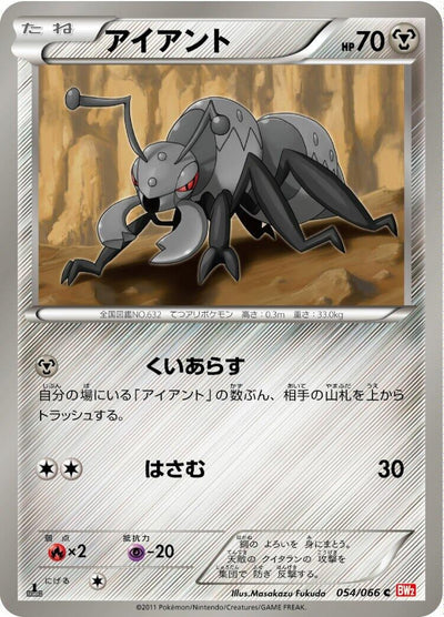 Durant (BW2: Red Collection) (054/066)