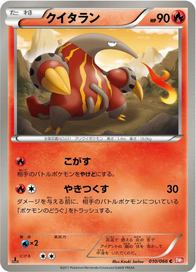 Heatmor (BW2: Red Collection) (010/066)