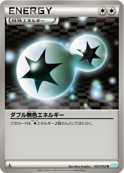 Double Colorless Energy (BW3: Hail Blizzard) (052/052)