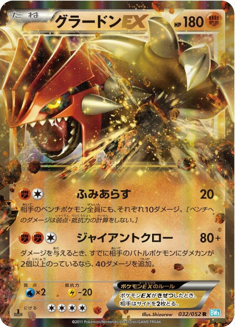 Groudon EX (BW3: Hail Blizzard) (032/052) 