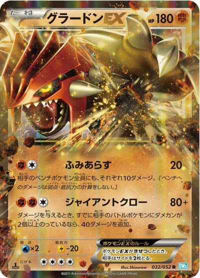 Groudon EX (BW3: Hail Blizzard) (032/052) 