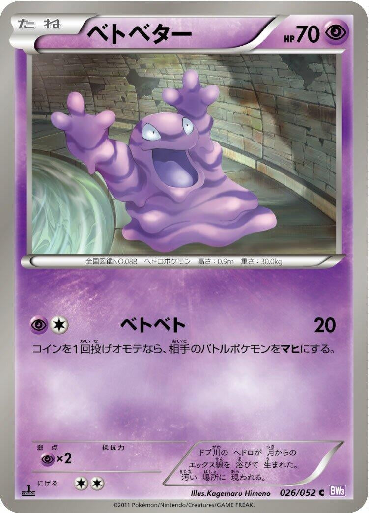 Grimer (BW3: Psycho Drive) (026/052)