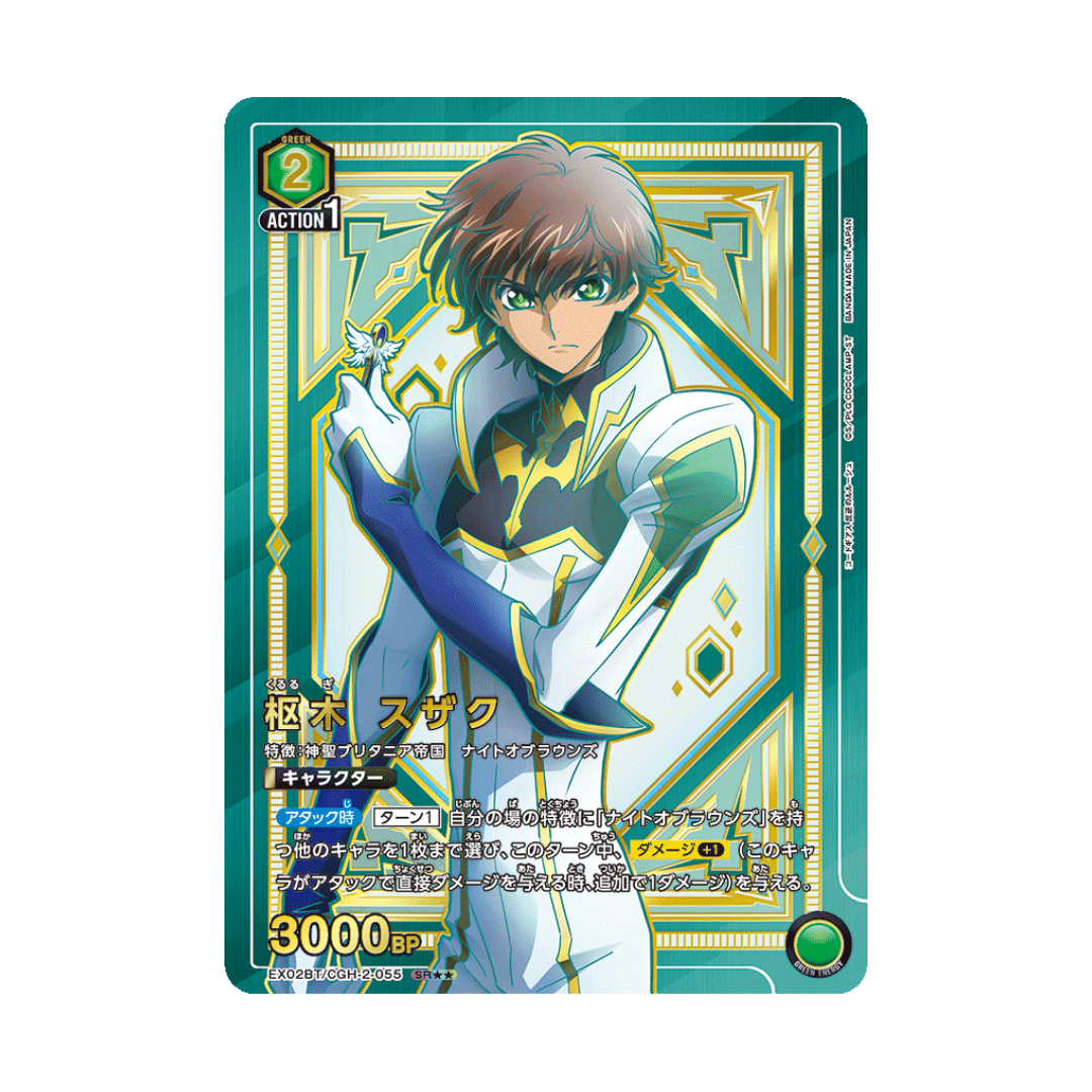 EX02BT-055 Suzaku Kururugi ★★ - Japanese