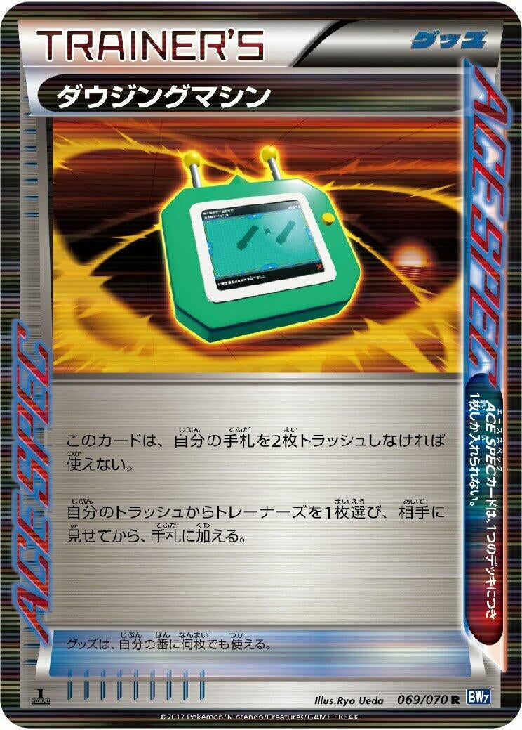 Dowsing Machine (BW7: Plasma Gale) (069/070) 