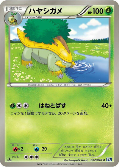 Grotle (BW7: Plasma Gale) (002/070)