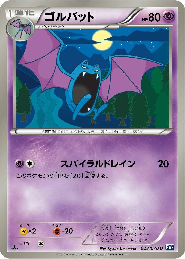Golbat (BW7: Plasma Gale) (028/070) 