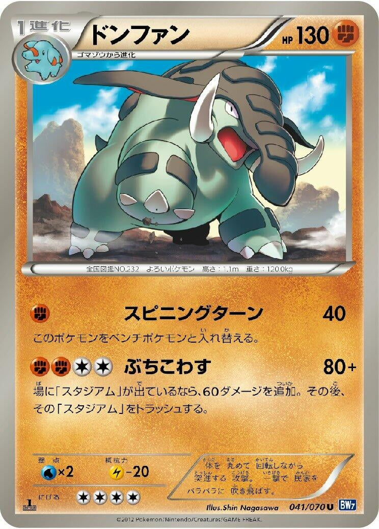 Donphan (BW7: Plasma Gale) (041/070) 