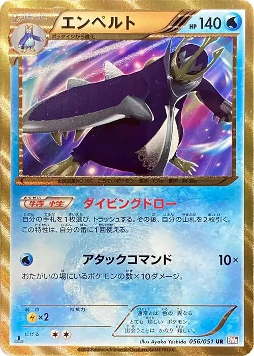 Empoleon (BW8: Spiral Force) (056/051) 