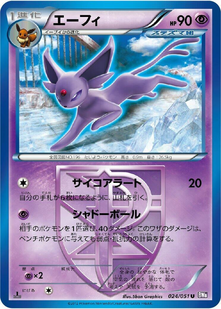 Espeon (Team Plasma) (BW8: Spiral Force) (024/051) 