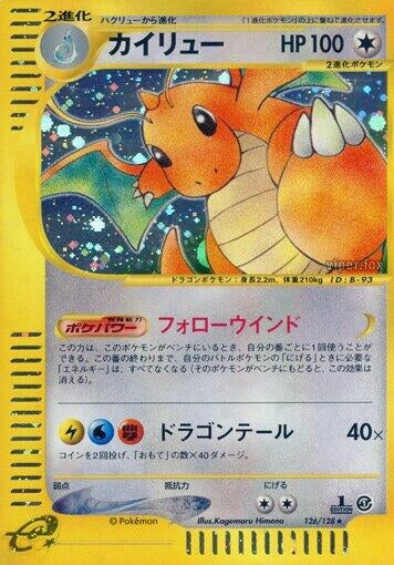 Dragonite (Base Expansion Pack) (126/128)
