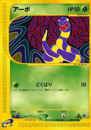 Ekans (Base Expansion Pack) (004/128) 