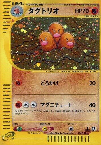 Dugtrio (Base Expansion Pack) (120/128)