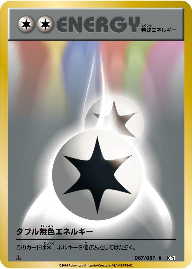Double Colorless Energy (CP6: Expansion Pack 20th Anniversary) (087/087)