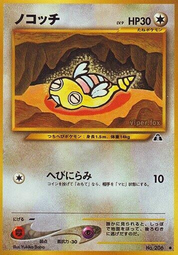 Dunsparce (Crossing the Ruins...)