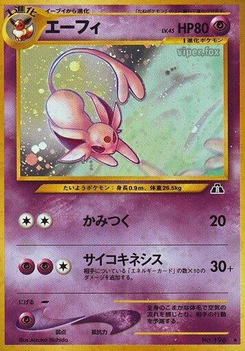 Espeon (Crossing the Ruins...) 