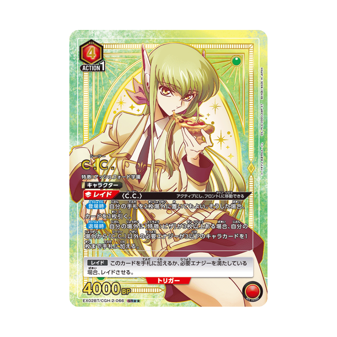 EX02BT-066 CC ★★ - Japanese
