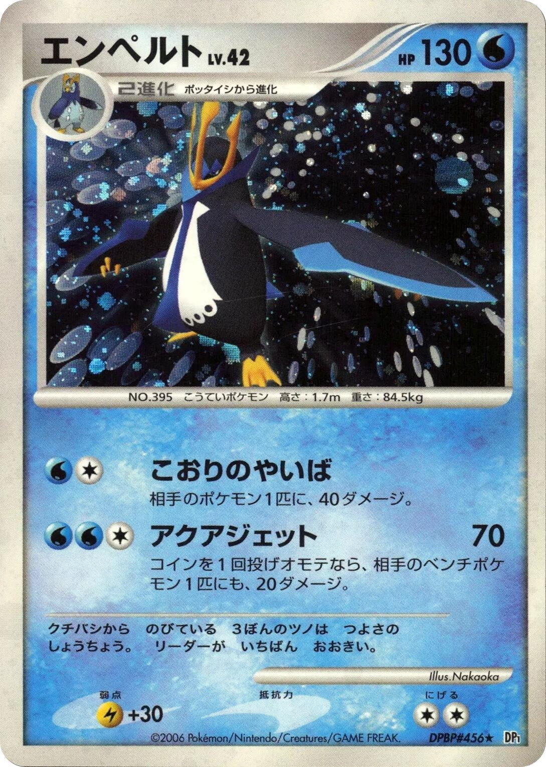 Empoleon (DP1: Space-Time Creation) 