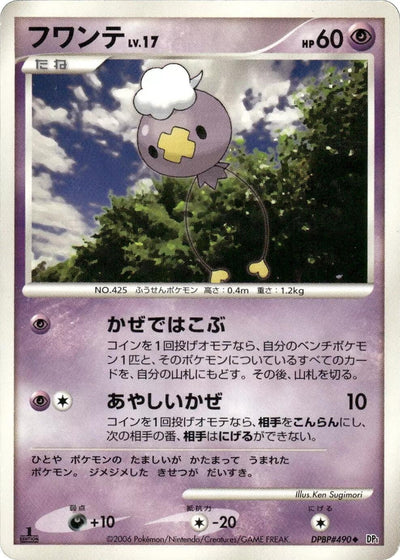 Drifloon (DP1: Space-Time Creation)