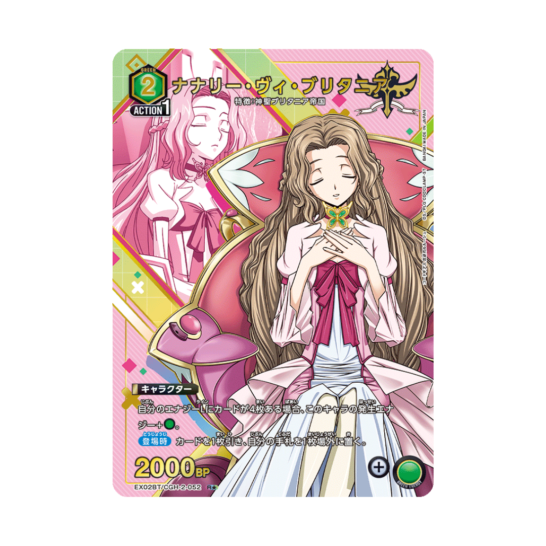EX02BT-052 Nunnally Vi Britannia ★ - Japanese