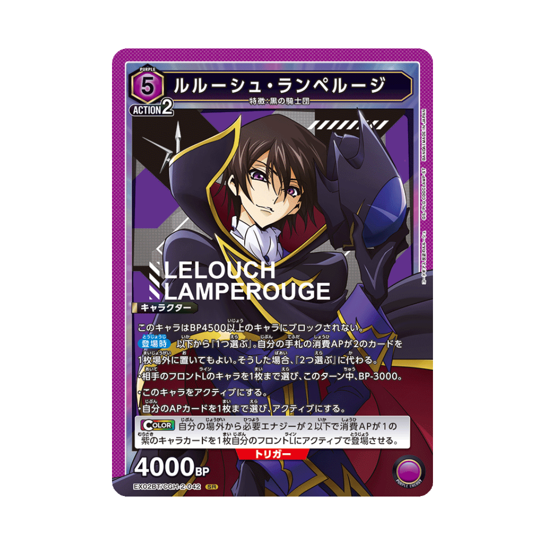 EX02BT-042 Lelouch Lamperouge - Japanese