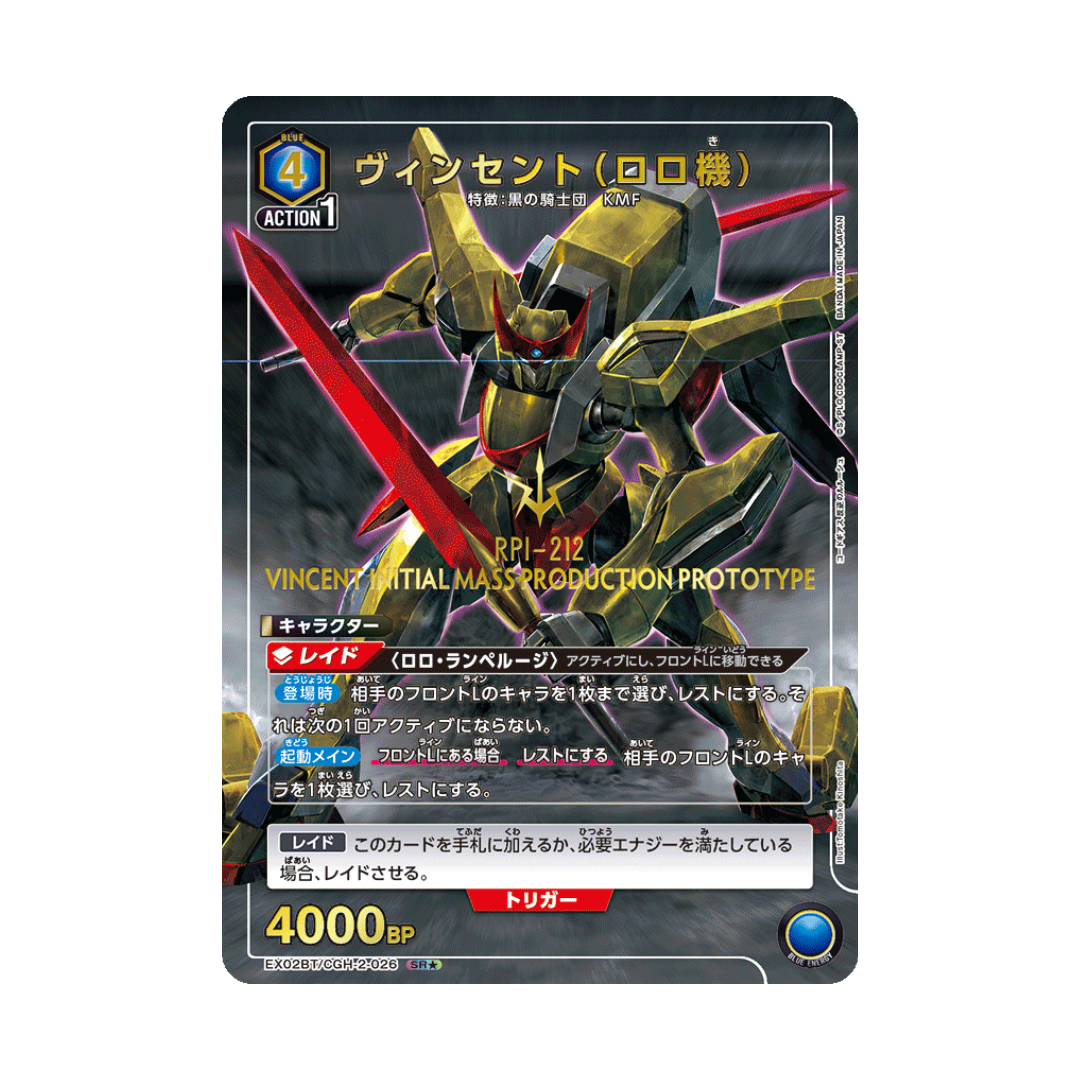 EX02BT-036 Vincent (Rolo machine) ★ - Japanese