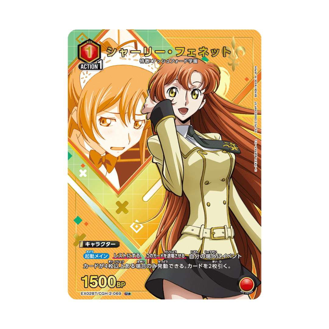 EX02BT-069 Shirley Fenette ★ - Japanese