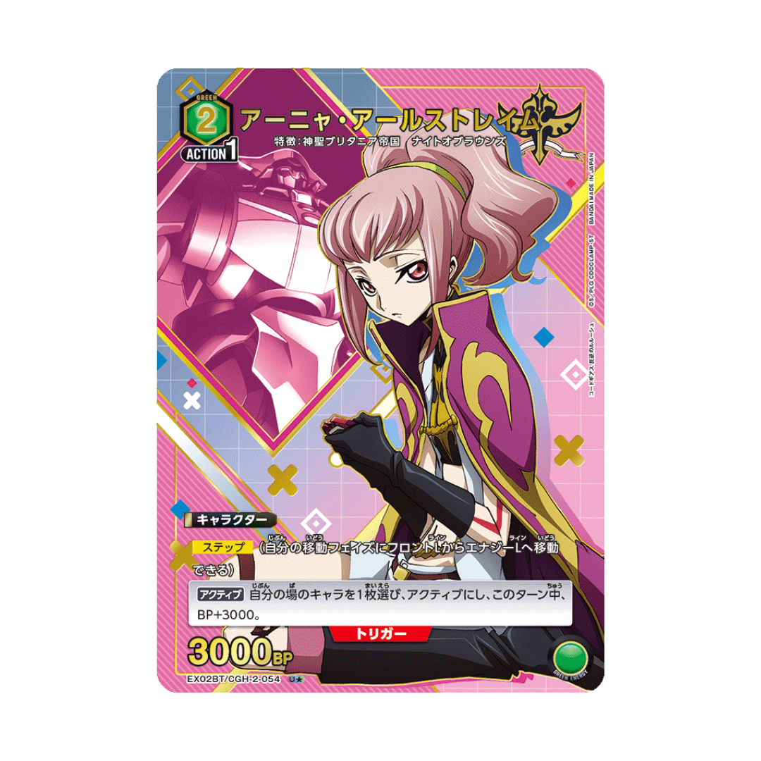 EX02BT-054 Anya Ahlström ★ - Japanese