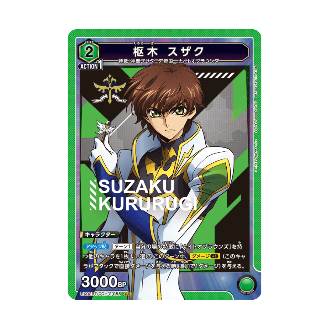 EX02BT-055 Suzaku Kururugi - Japanese